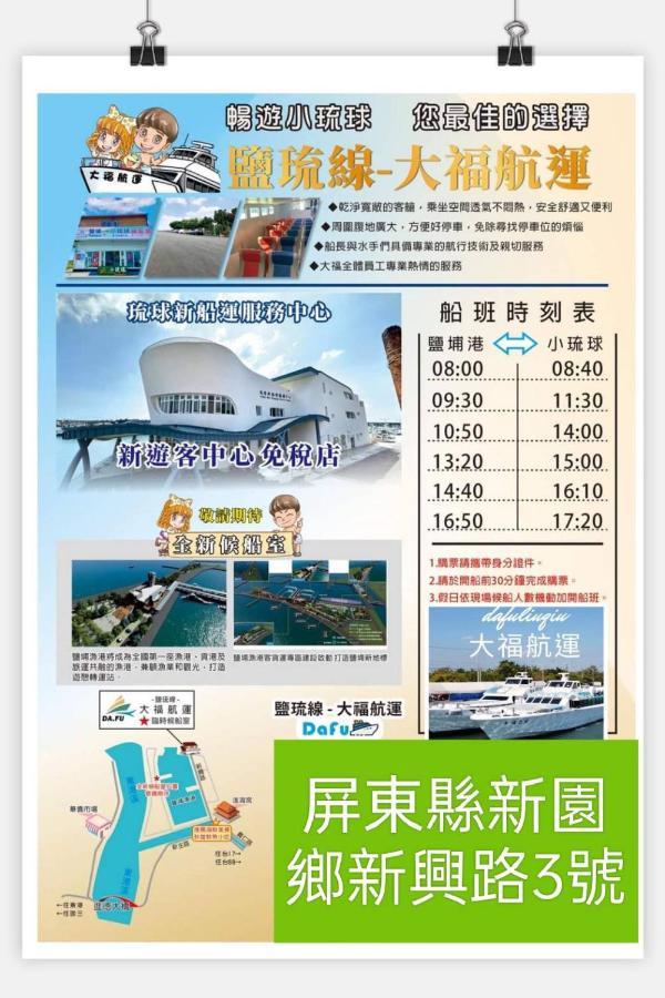 Xiaoliuqiu Guest House 외부 사진